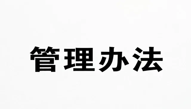 中小客户管理正成为创业团队的新增长点